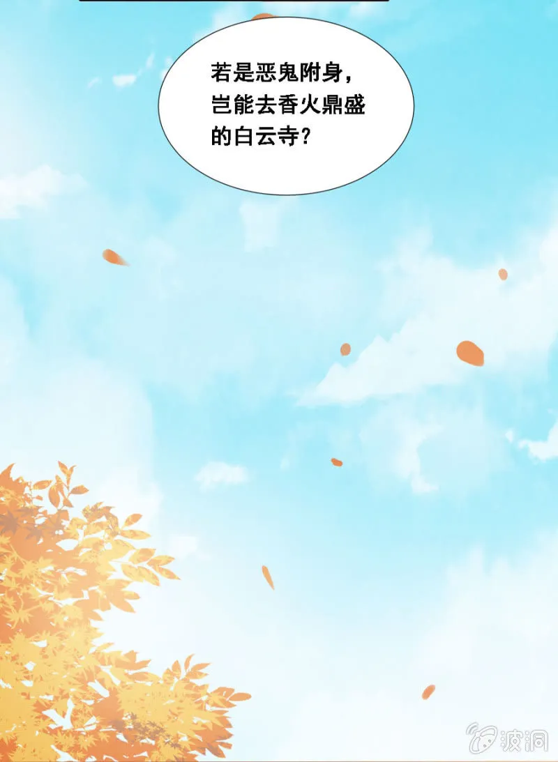 接她回府 第20页