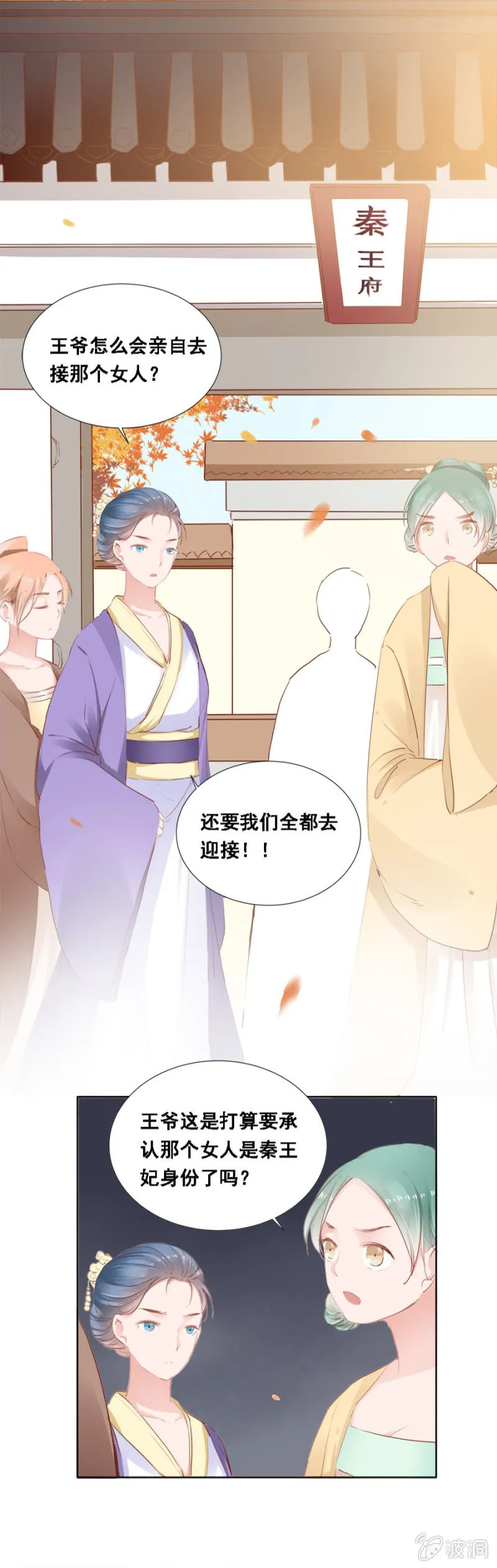 接她回府 第21页