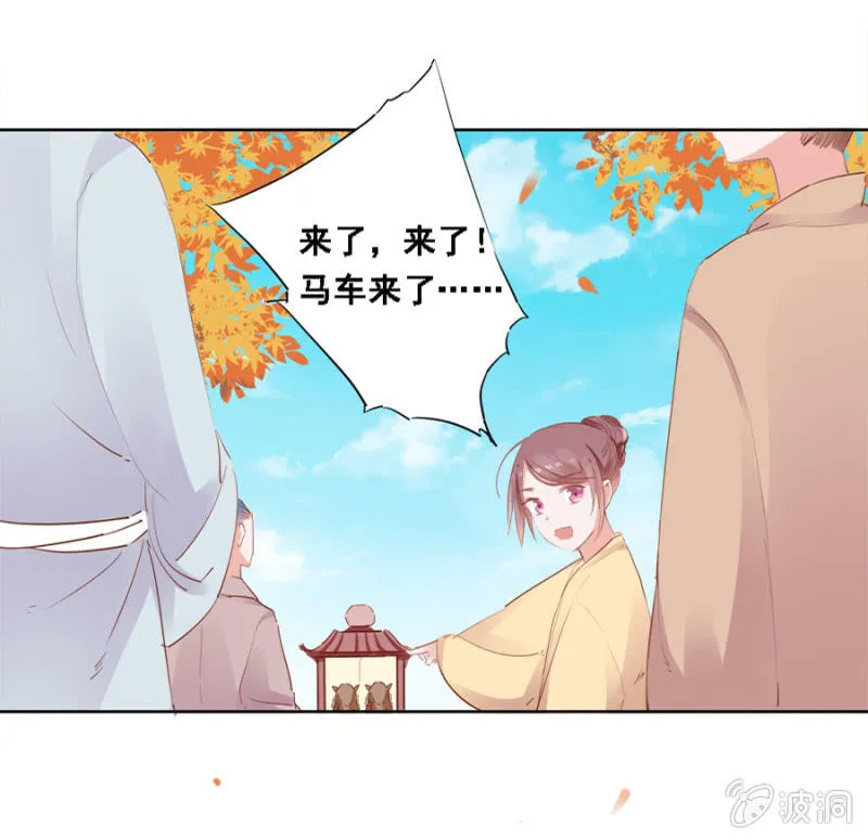接她回府 第22页