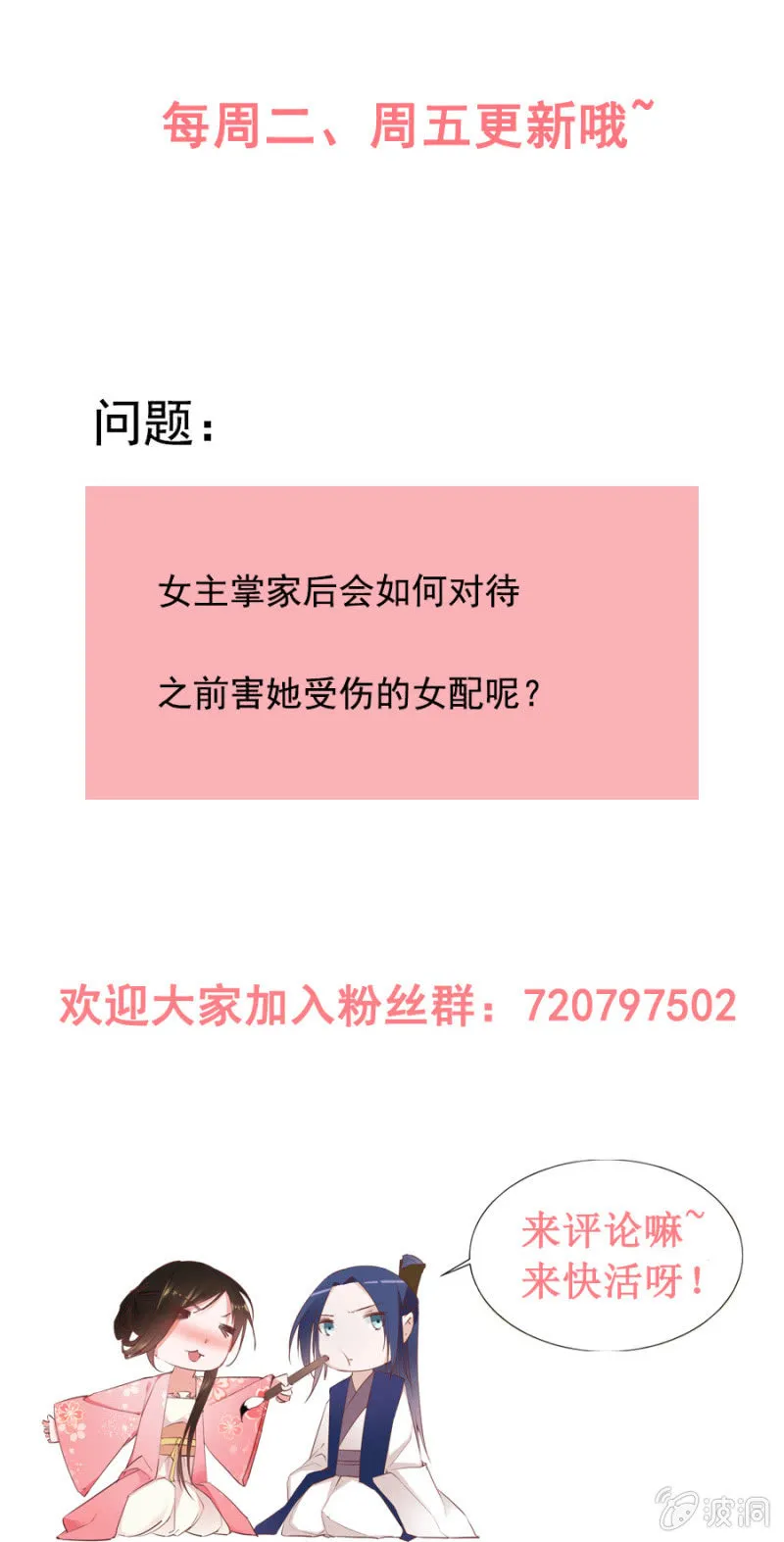 接她回府 第27页