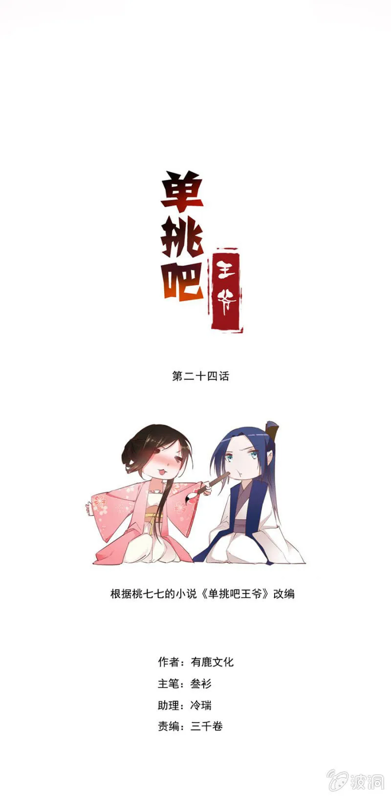 历史性的时刻 第2页