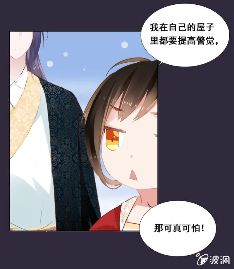 历史性的时刻 第6页