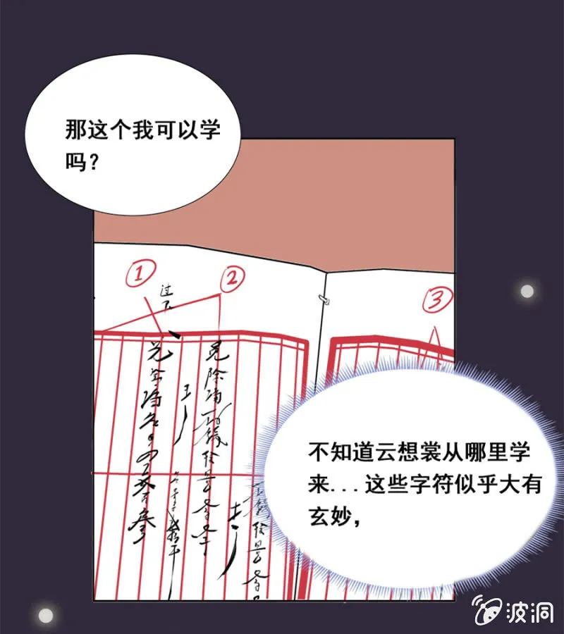 历史性的时刻 第11页