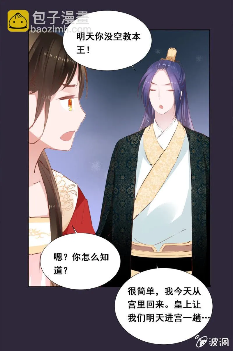 历史性的时刻 第13页
