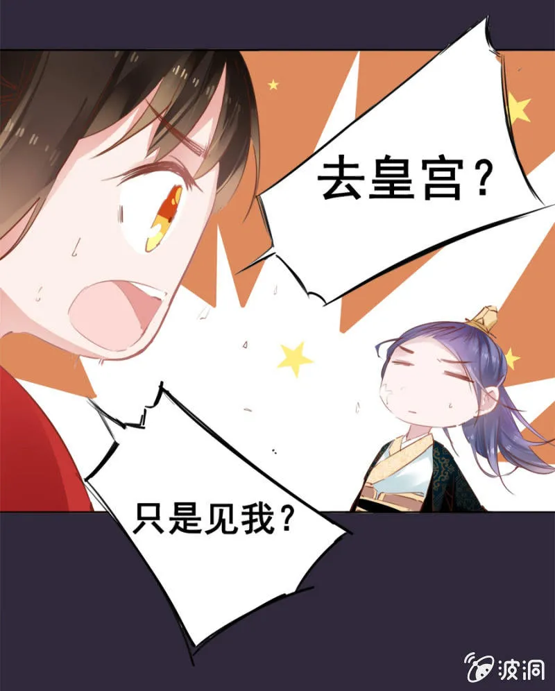 历史性的时刻 第14页
