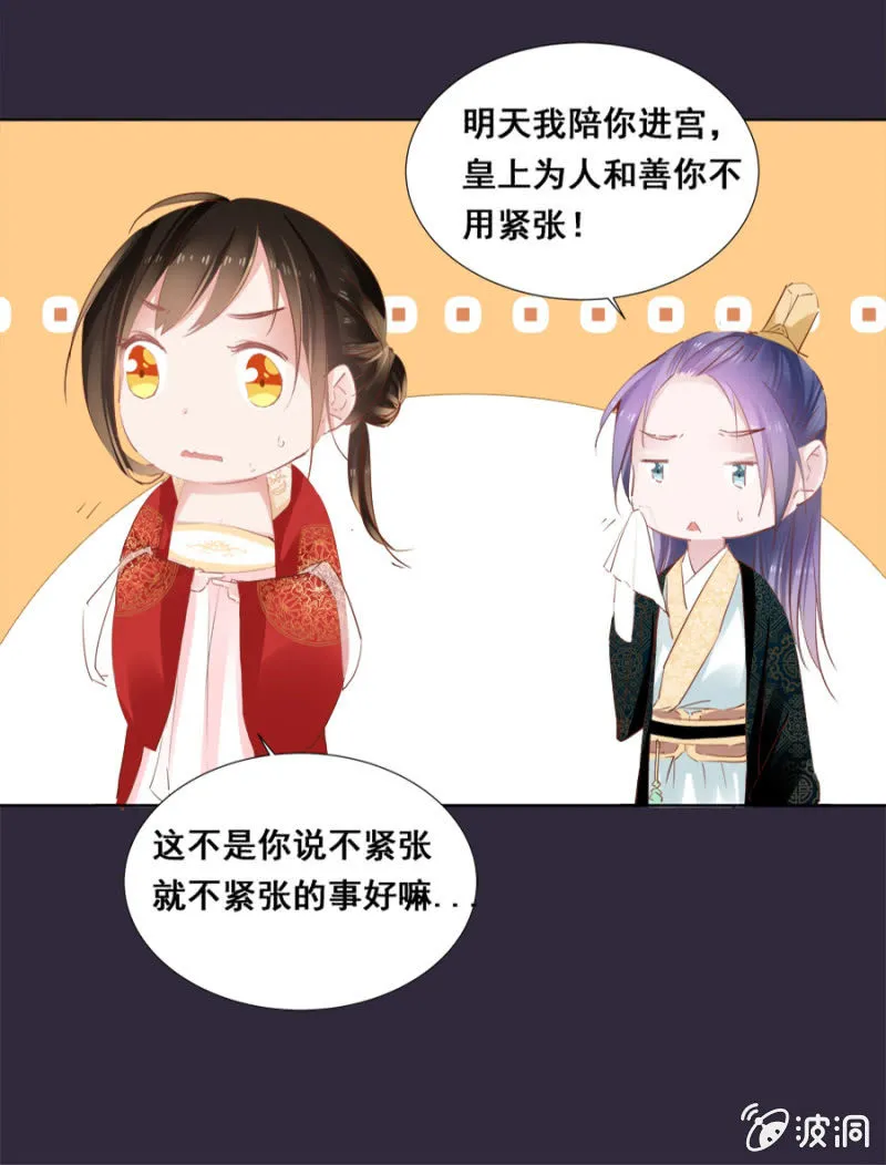 历史性的时刻 第15页