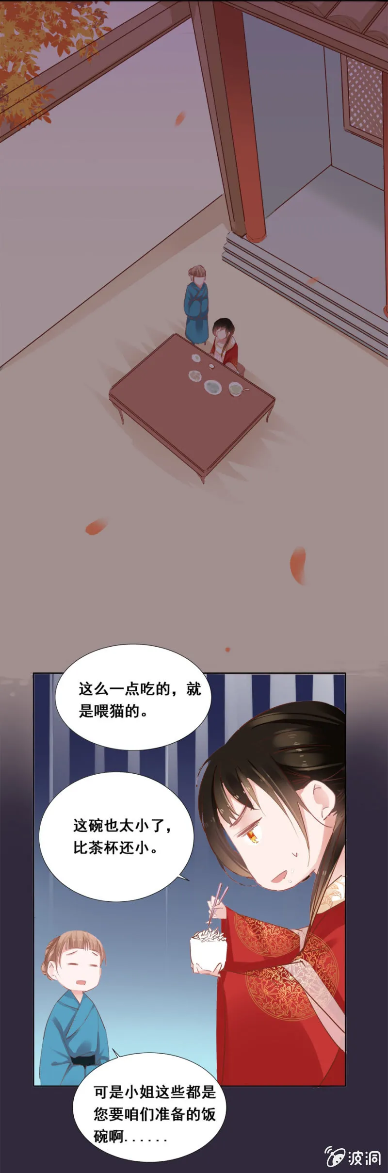 历史性的时刻 第19页