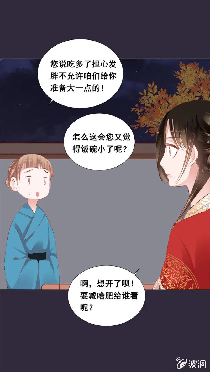 历史性的时刻 第20页