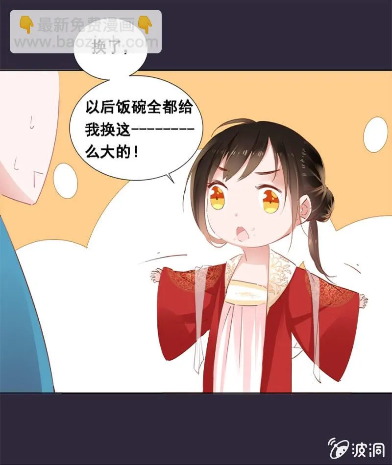 历史性的时刻 第21页