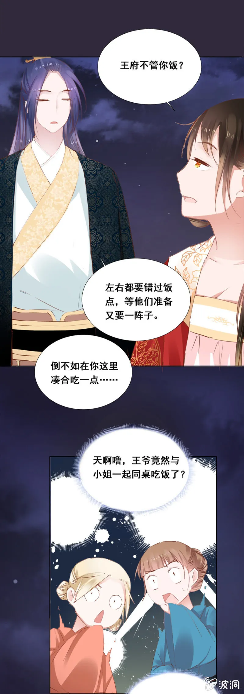 历史性的时刻 第23页