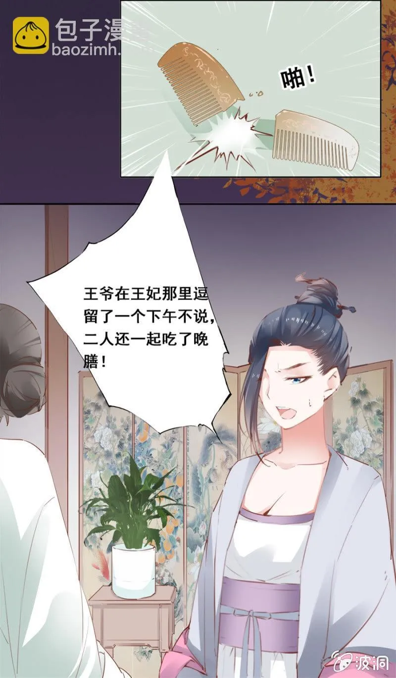 历史性的时刻 第25页
