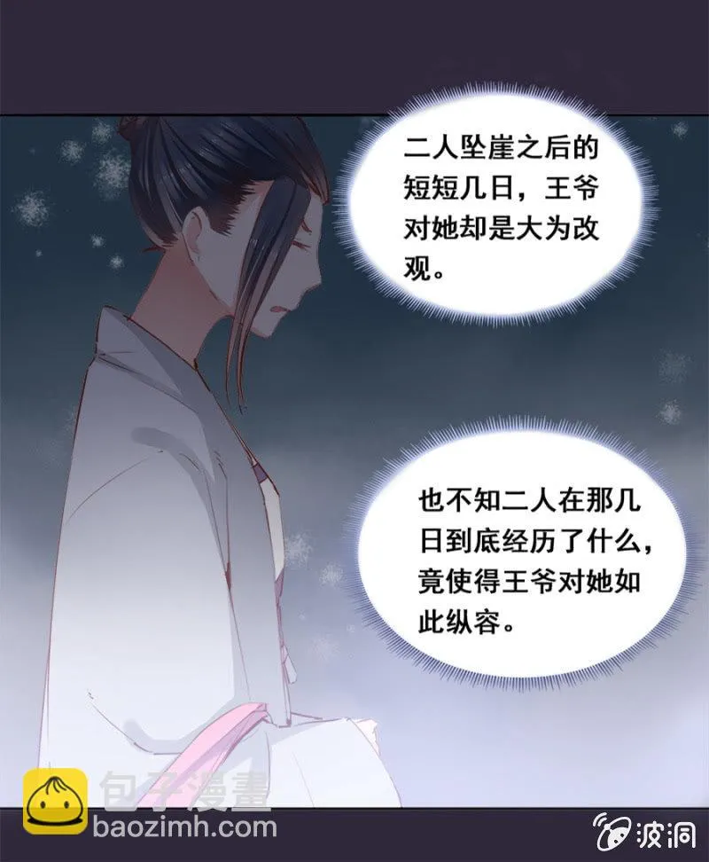 历史性的时刻 第26页