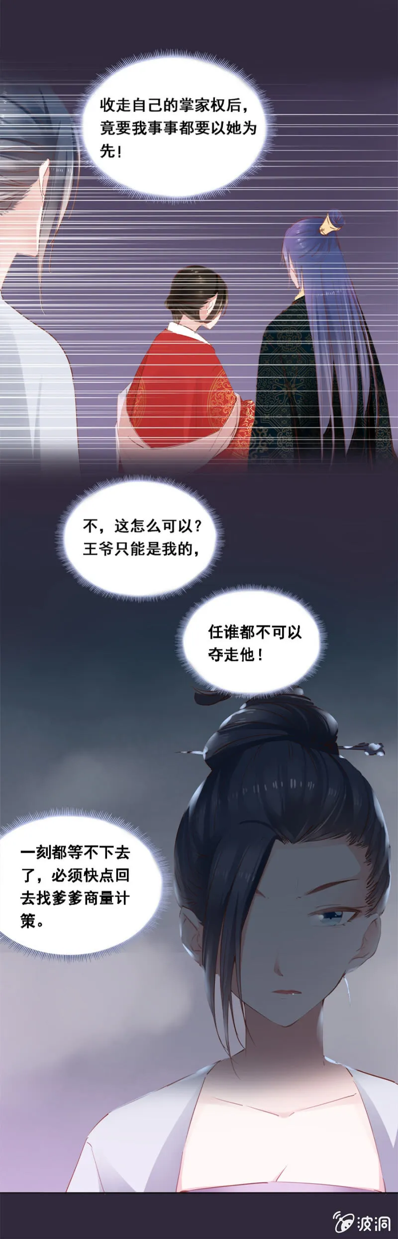 历史性的时刻 第27页