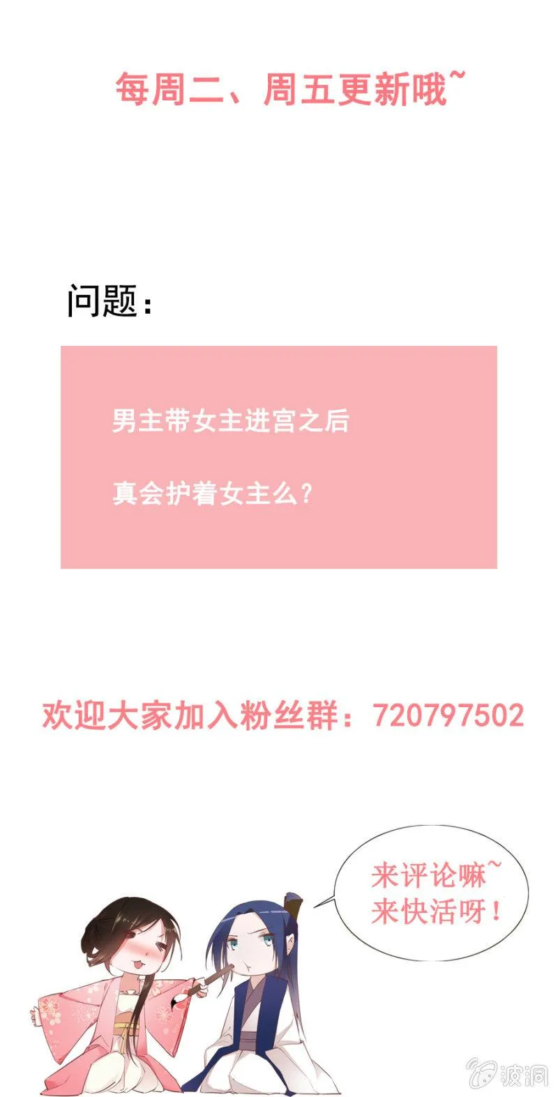 历史性的时刻 第28页