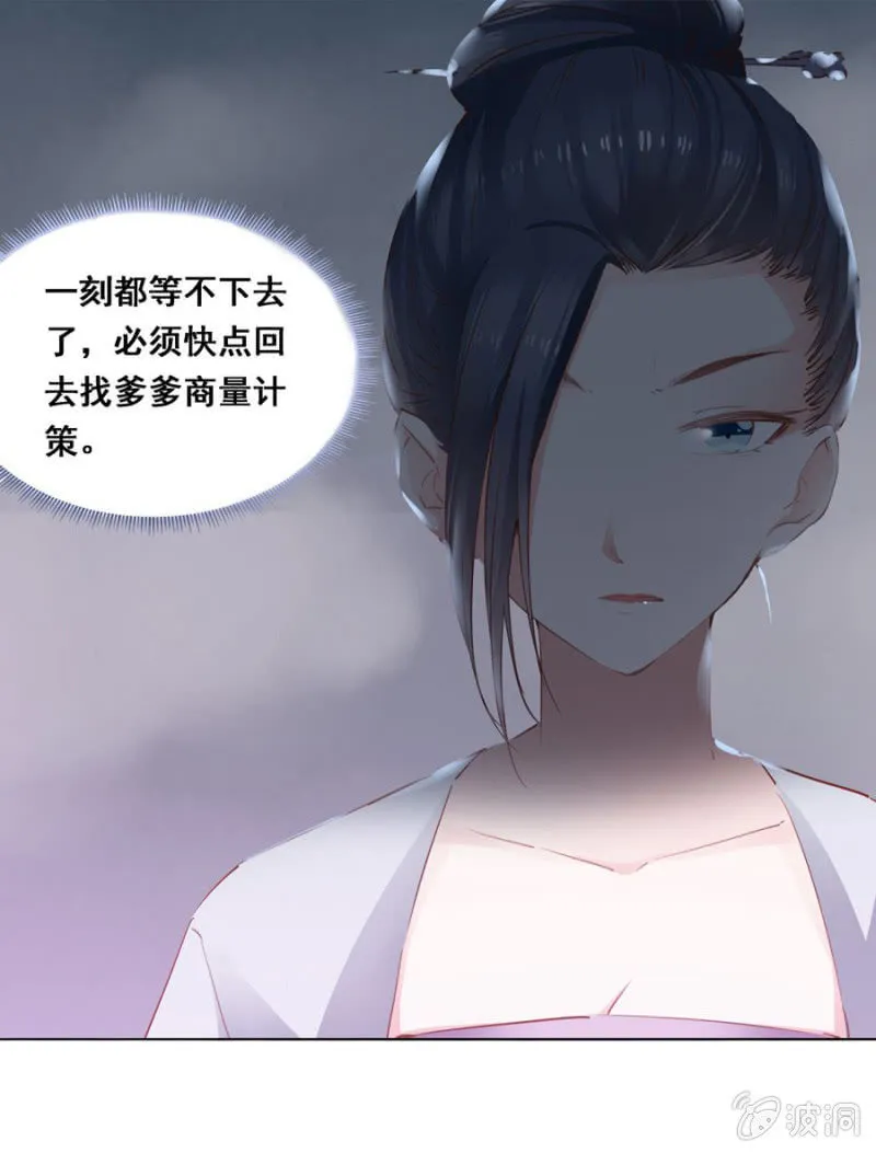 扎针！ 第1页