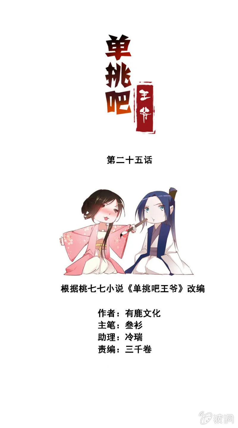 扎针！ 第2页