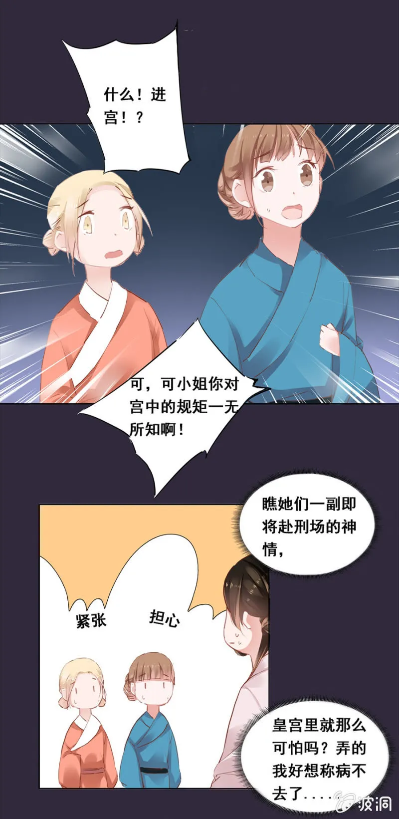 扎针！ 第4页