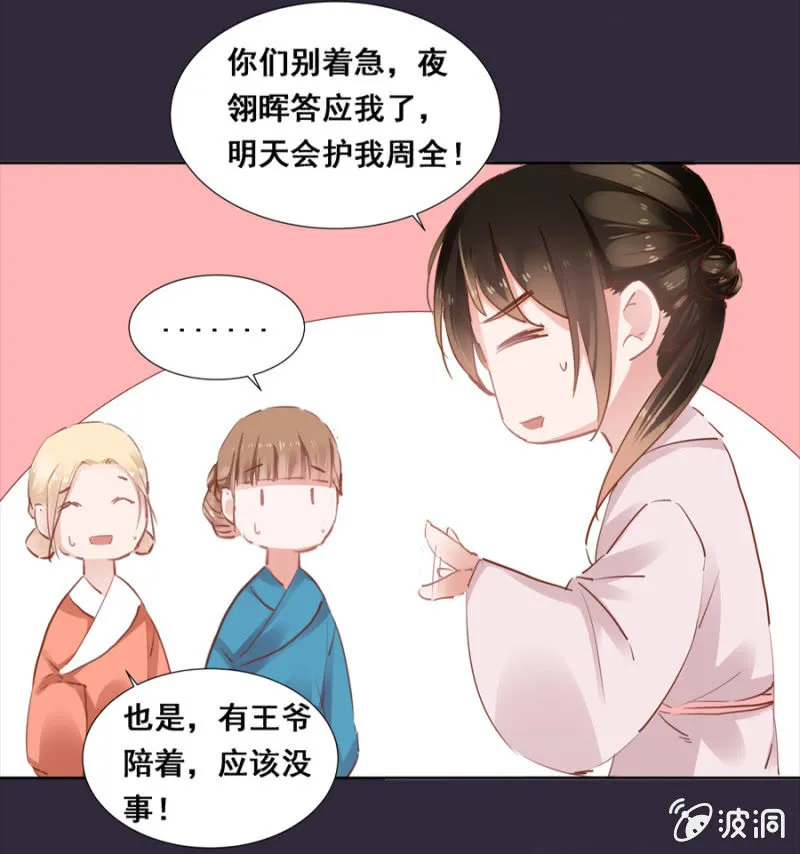 扎针！ 第5页