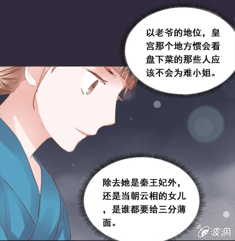 扎针！ 第6页
