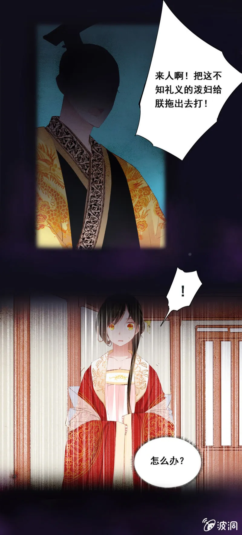 扎针！ 第8页