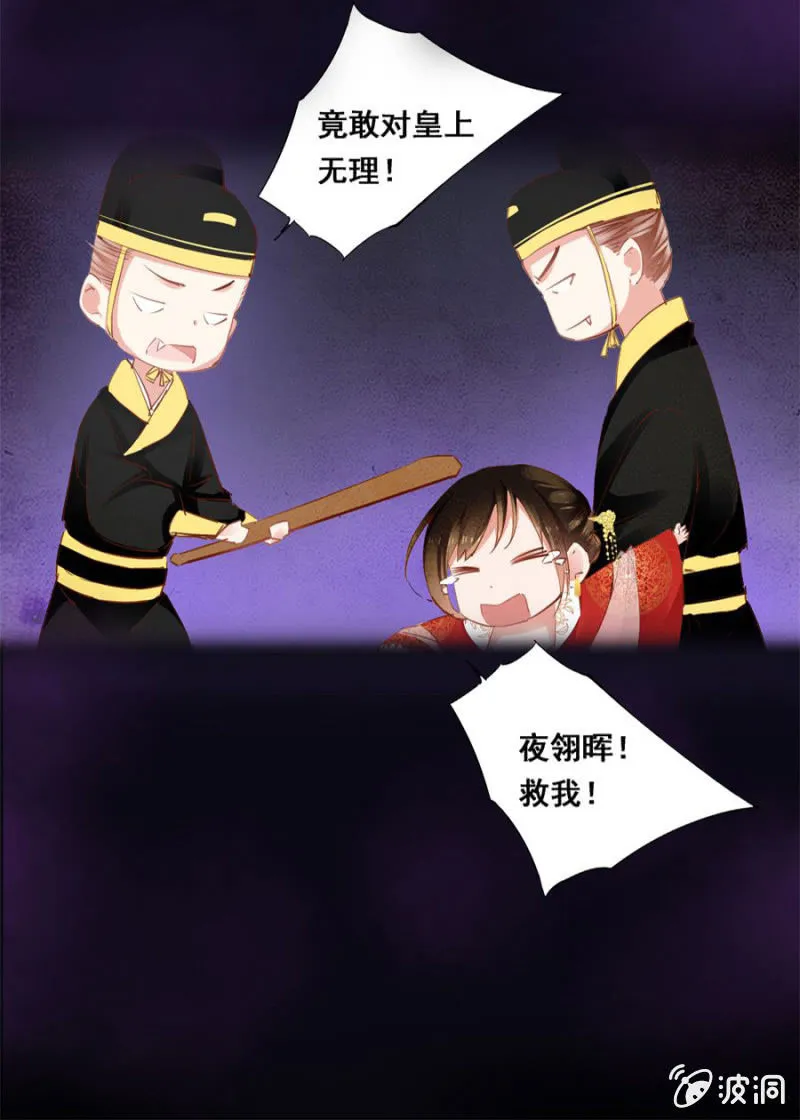 扎针！ 第9页
