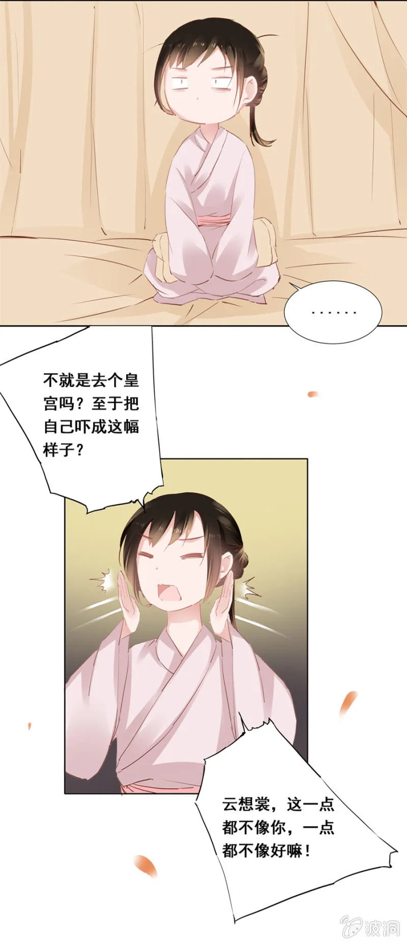 扎针！ 第11页