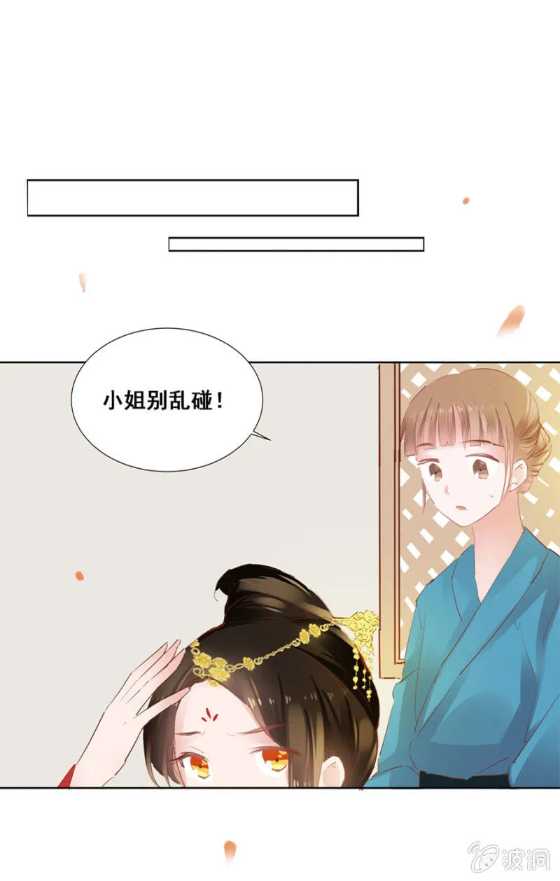 扎针！ 第12页