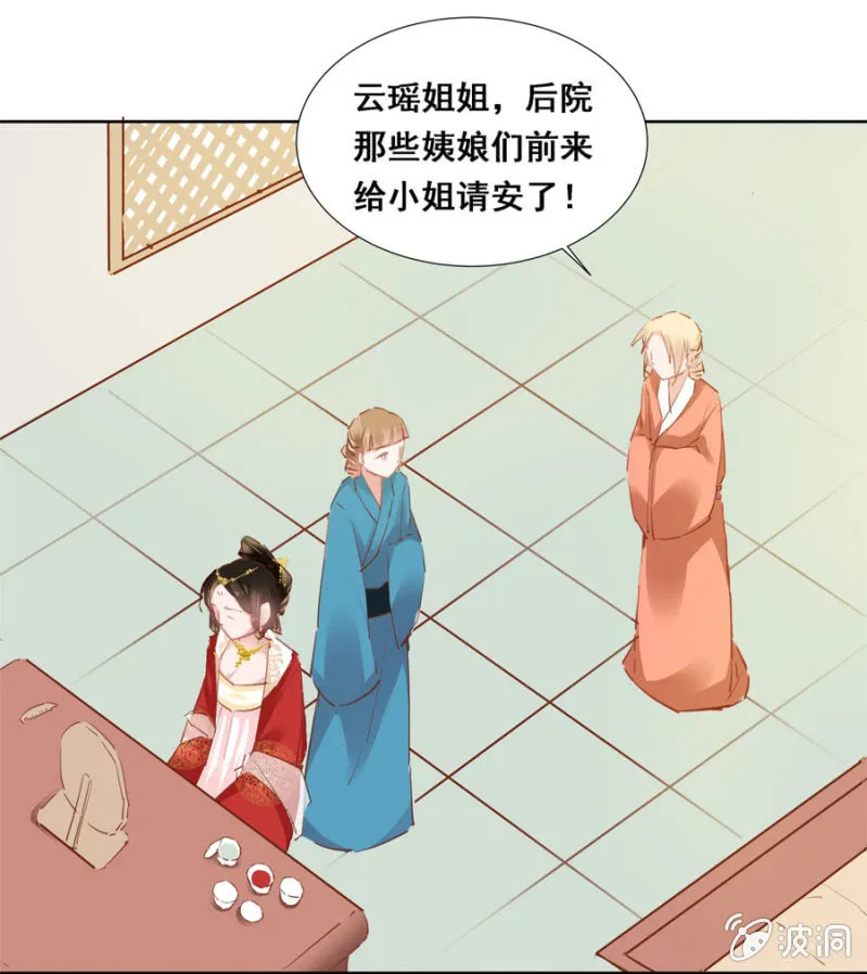 扎针！ 第13页