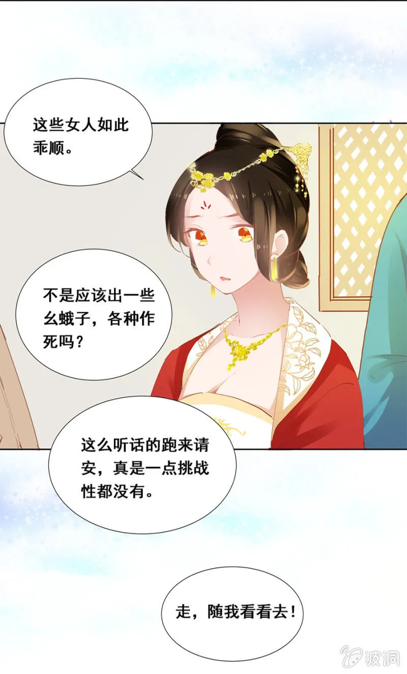 扎针！ 第14页