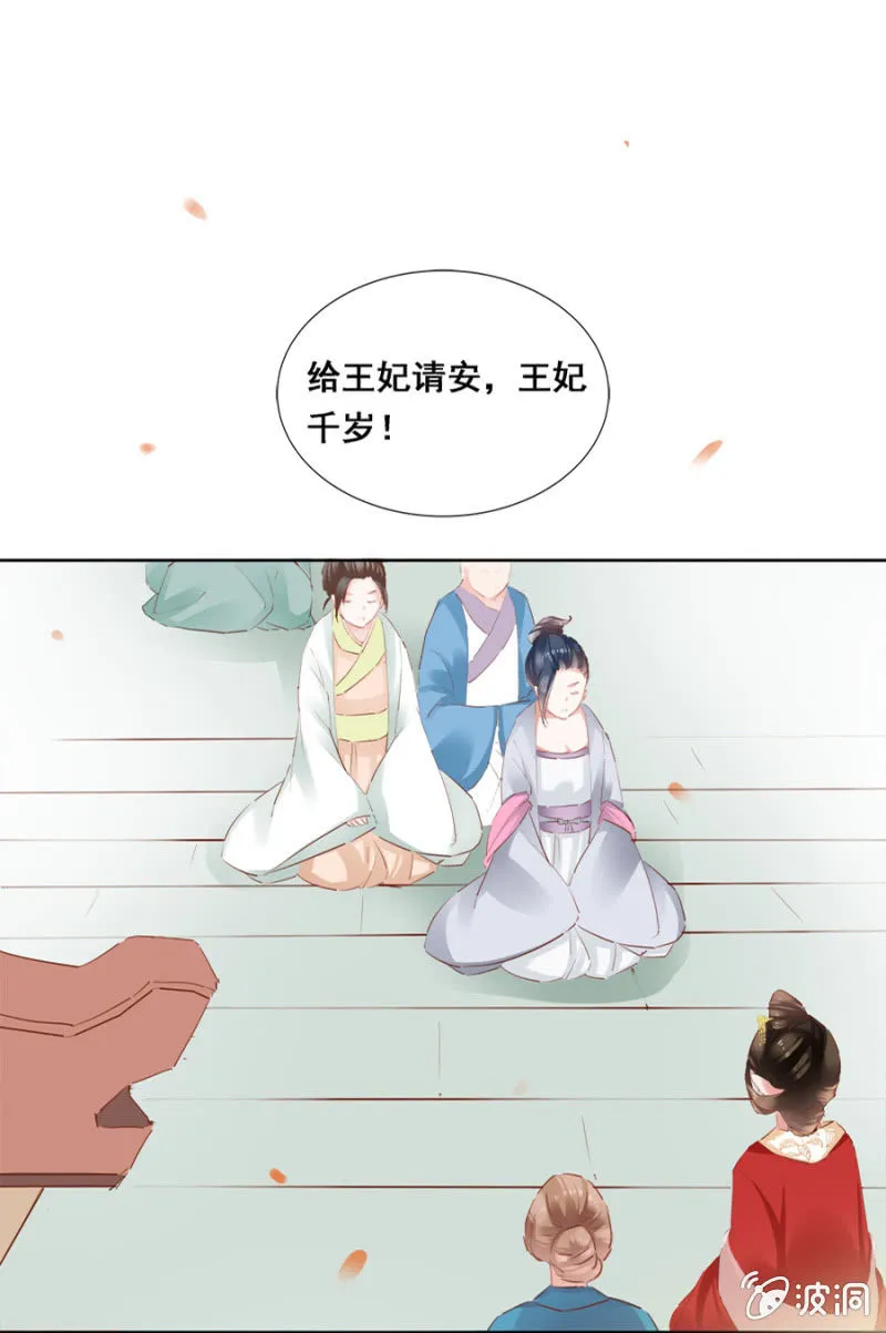 扎针！ 第15页