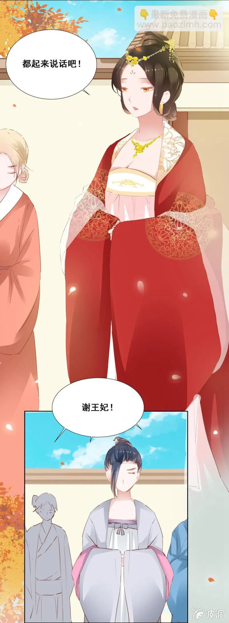扎针！ 第16页