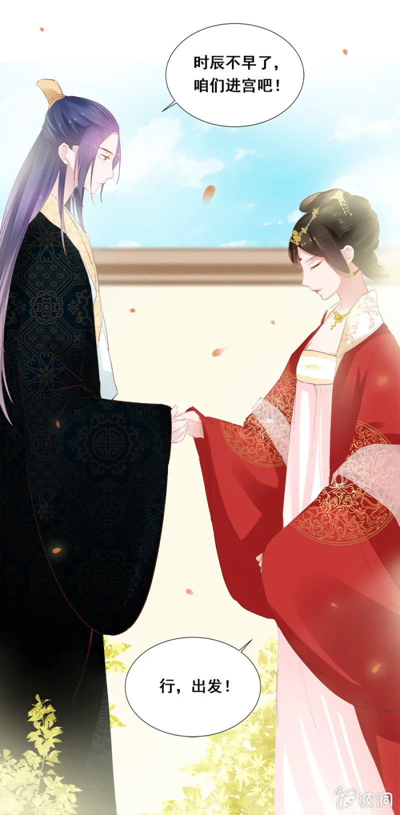 扎针！ 第19页