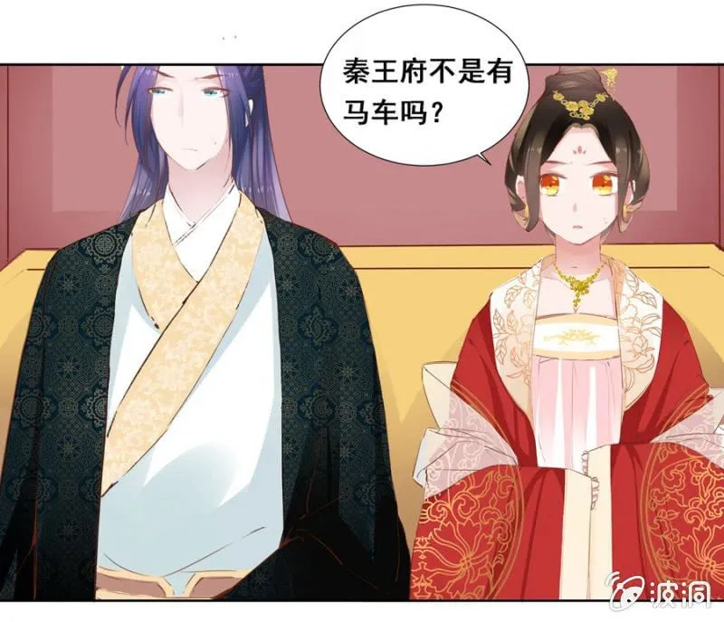 扎针！ 第21页