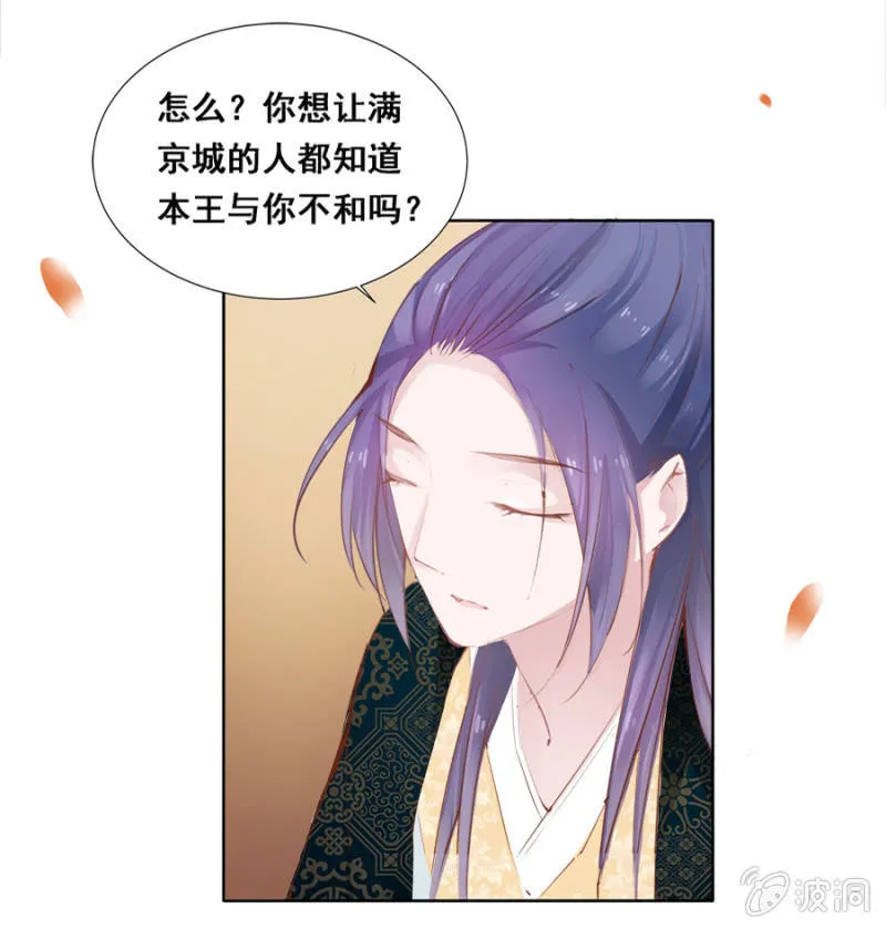 扎针！ 第22页