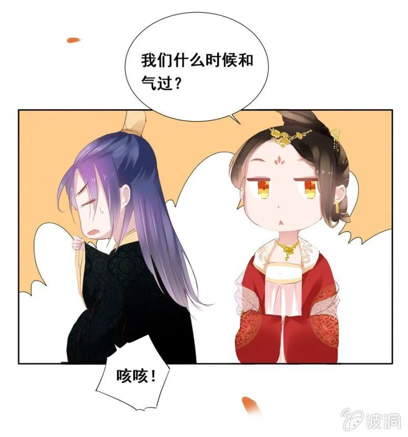 扎针！ 第23页