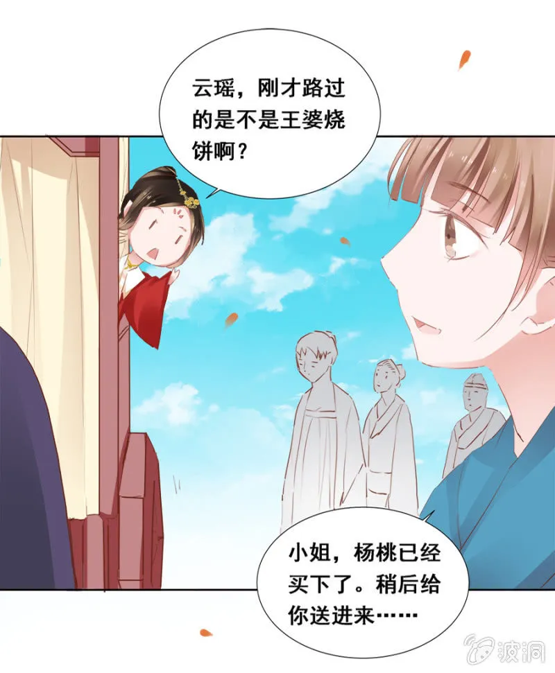 扎针！ 第24页