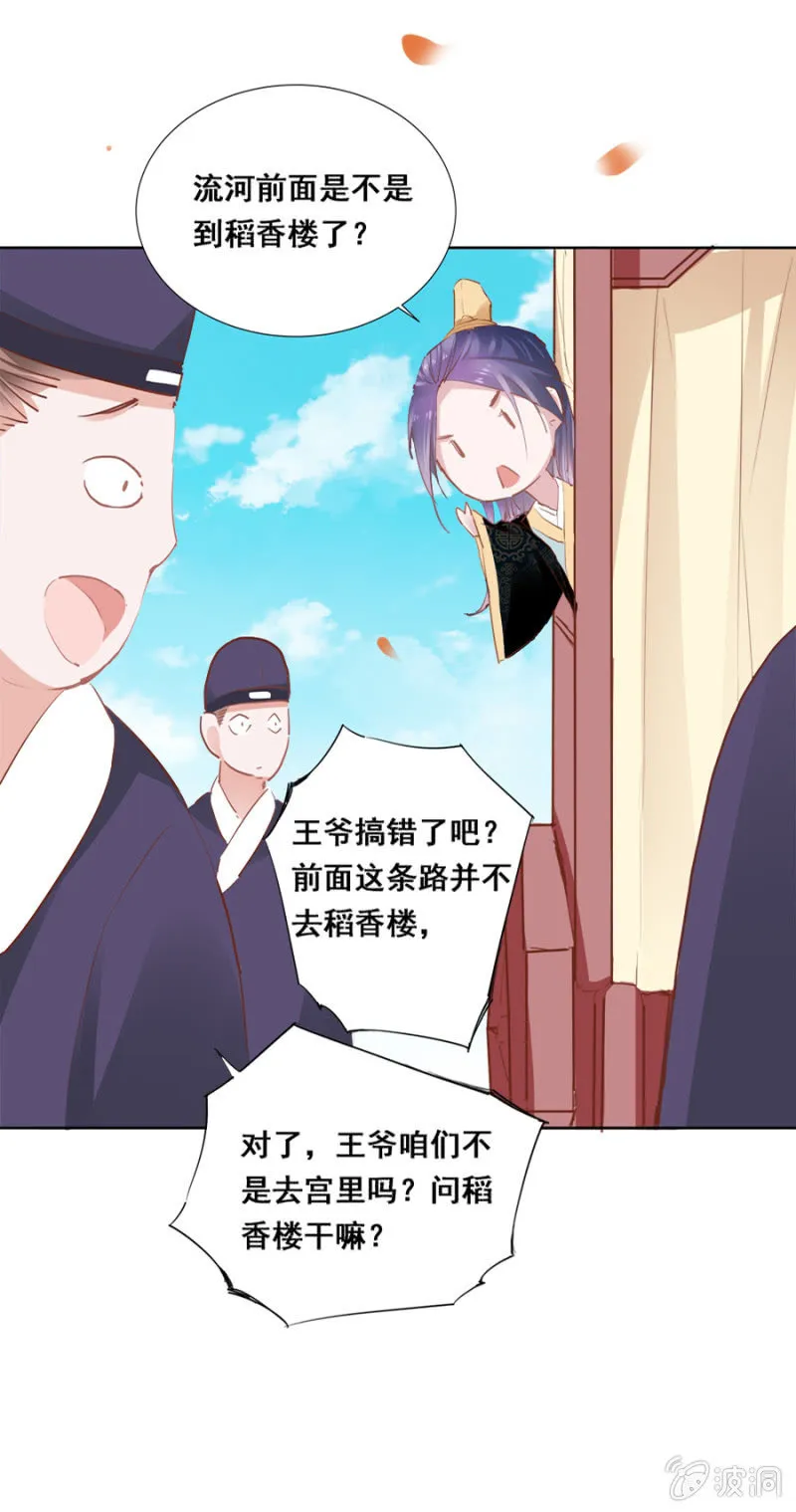 扎针！ 第26页