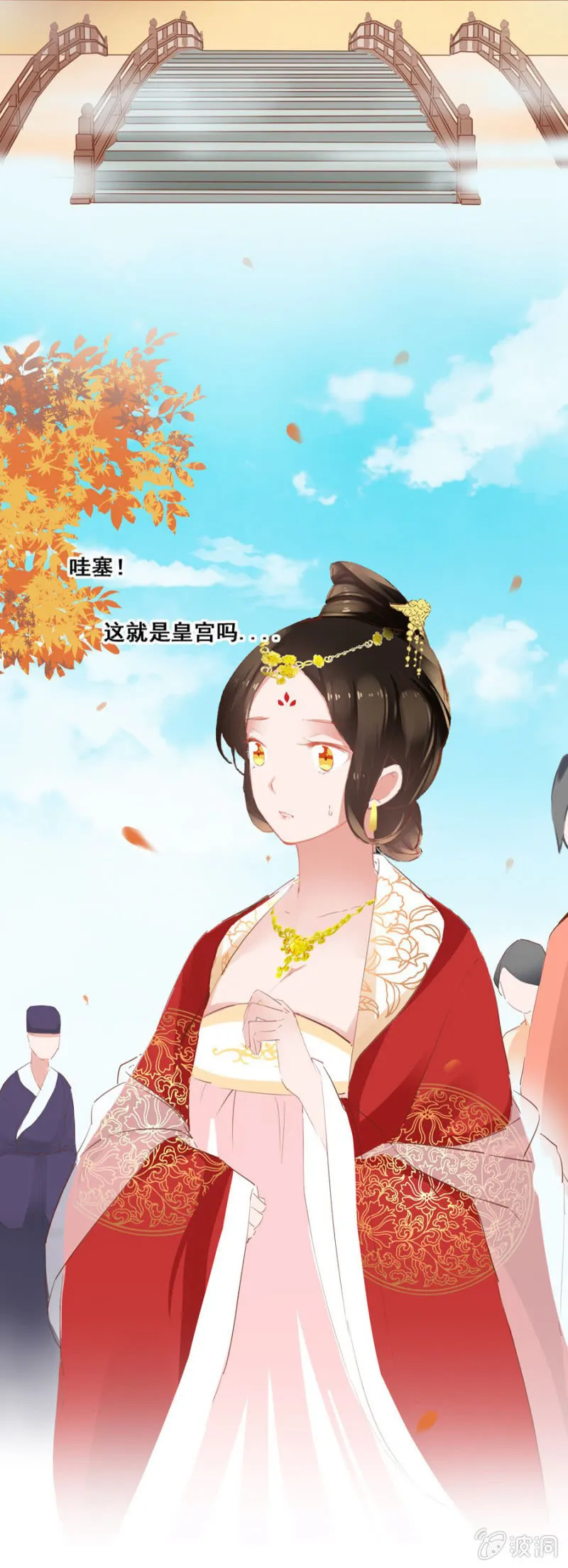扎针！ 第29页