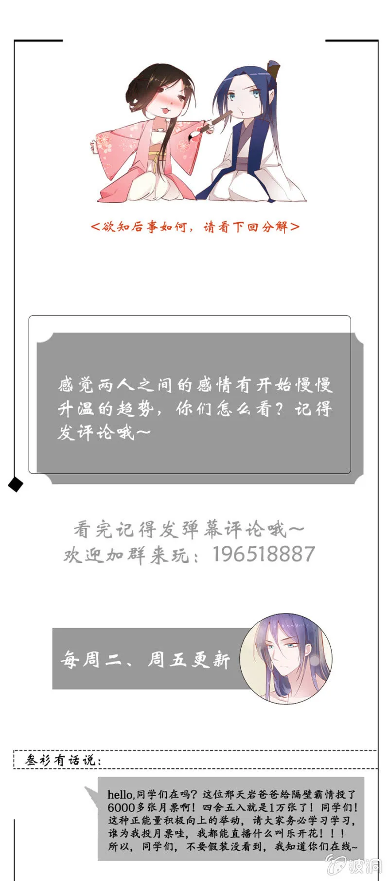 扎针！ 第30页