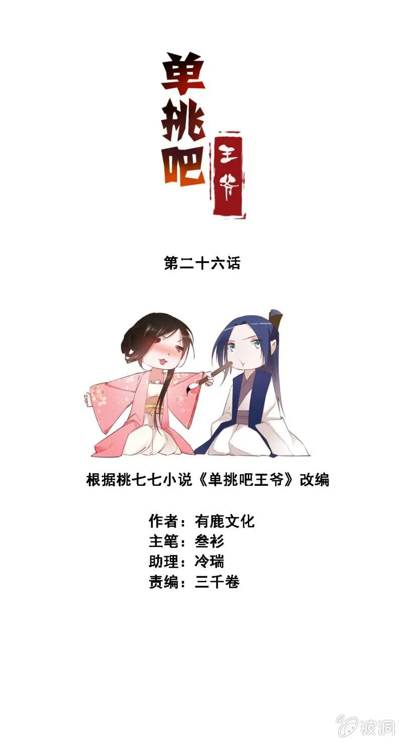 有点紧张 第2页