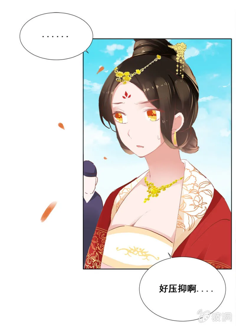有点紧张 第4页