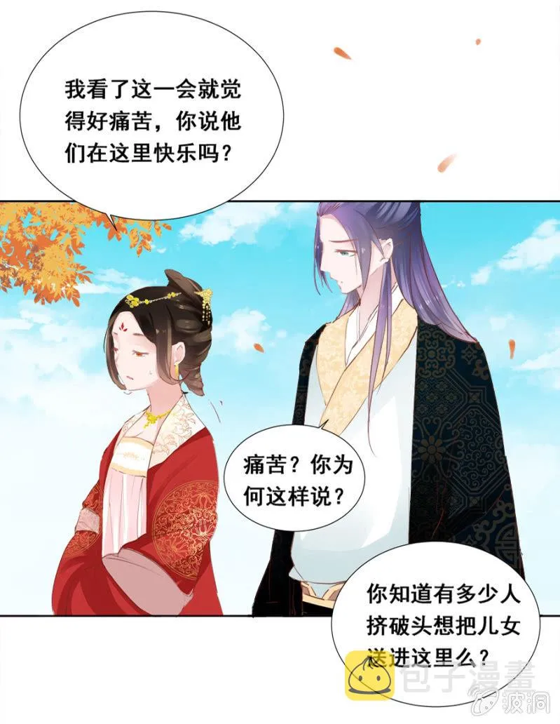 有点紧张 第5页