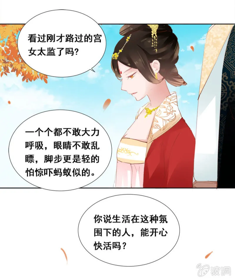 有点紧张 第6页