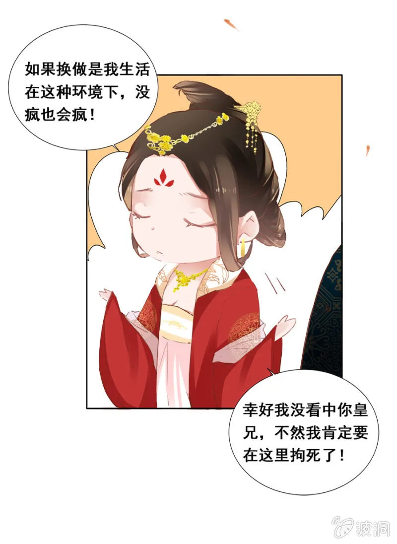 有点紧张 第8页