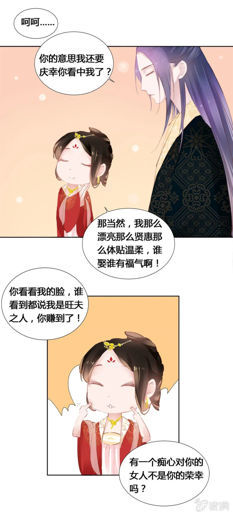 有点紧张 第9页