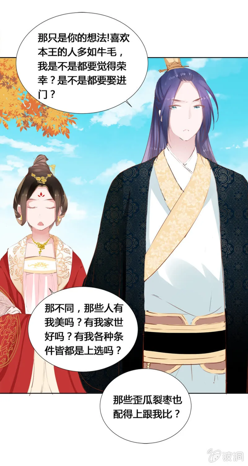 有点紧张 第10页