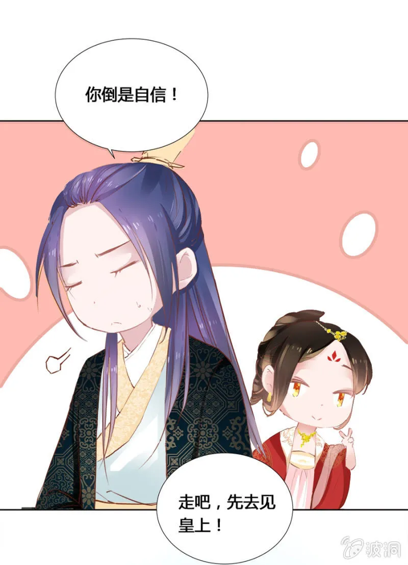 有点紧张 第11页