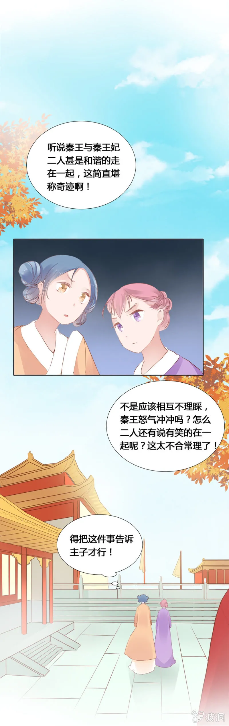 有点紧张 第12页