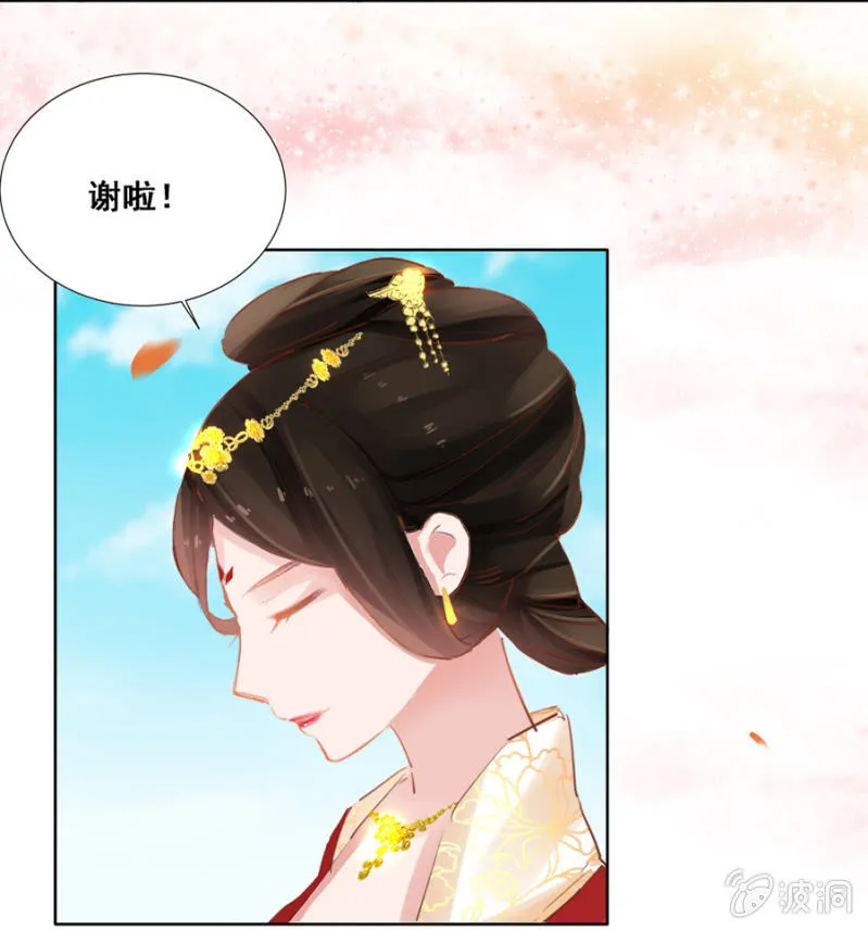 有点紧张 第21页
