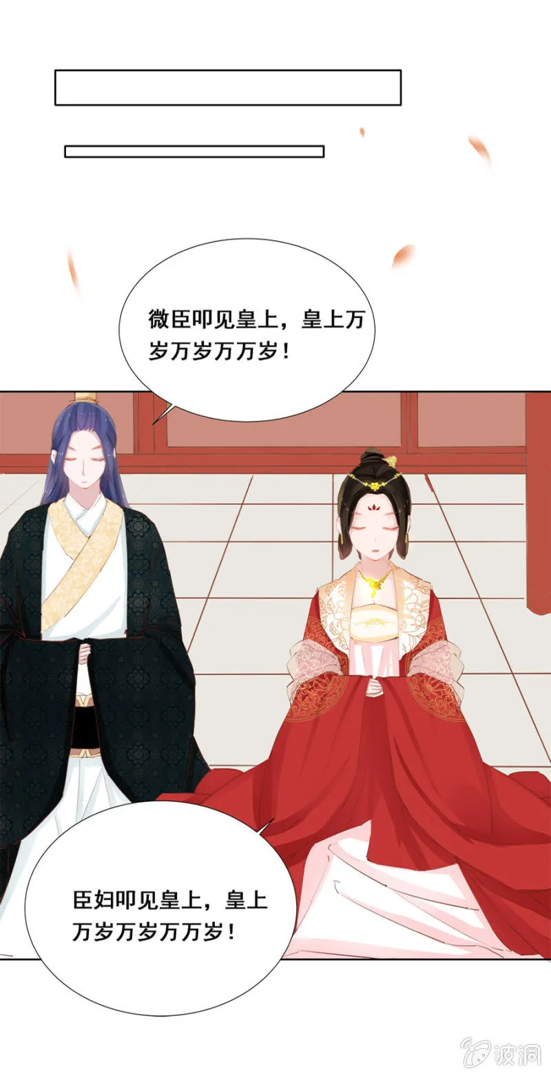 有点紧张 第23页